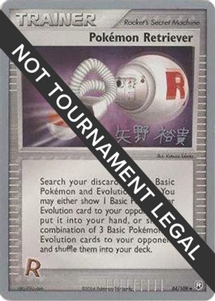 Pokemon Retriever - 2006 (Hiroki Yano) 84 - World Championship Decks