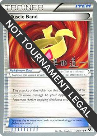 Muscle Band - 2014 (Michikazu Tsuda) 121 - World Championship Decks