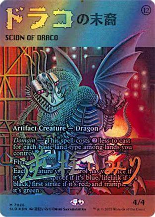 Scion of Draco (7026) (Rainbow Foil) (SLD-7026) - Secret Lair Drop Series Foil