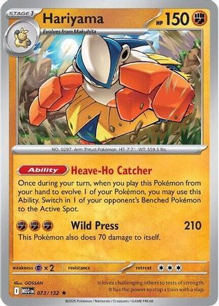 Hariyama - 073/132 73 - Deck Exclusives