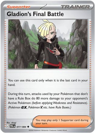 Gladion's Final Battle - 077/084 77 - ME05 Pitch Black Reverse Holofoil