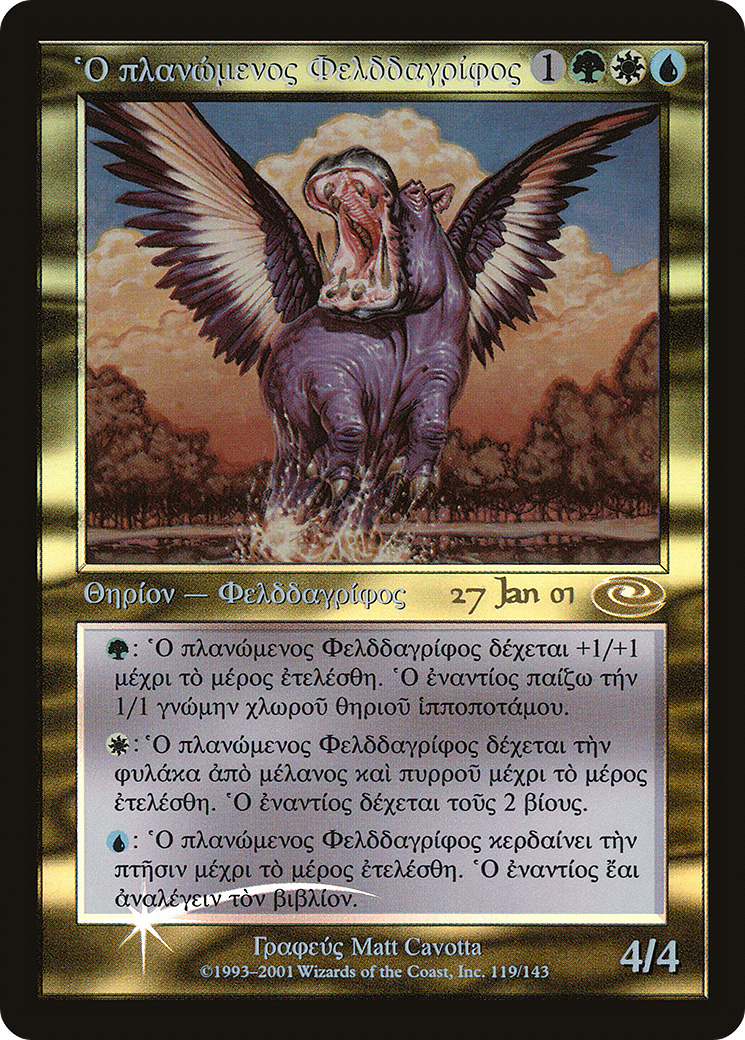 Questing Phelddagrif (PPLS-119) - Planeshift Promos Foil