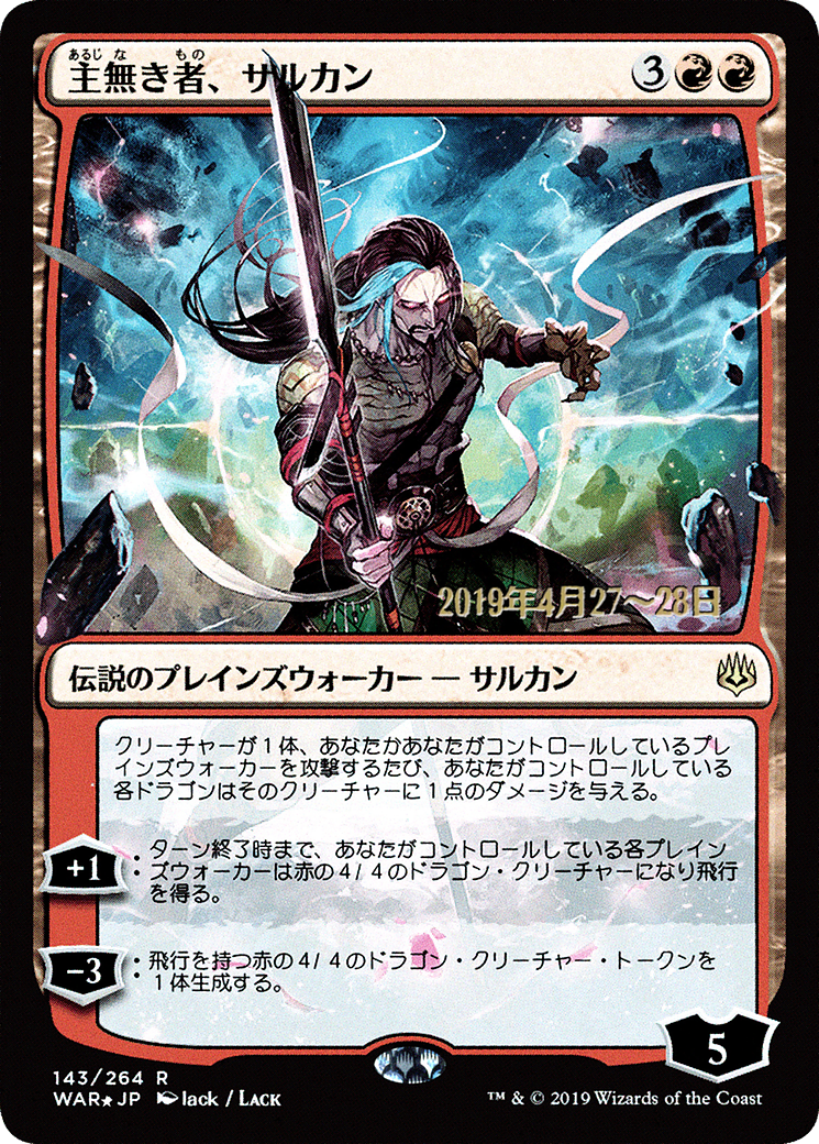 Sarkhan the Masterless (PWAR-143S★) - War of the Spark Promos Foil - Premium MTG Single from Wizards of the Coast - Just $7.20! Shop now at Game Crave Tournament Store