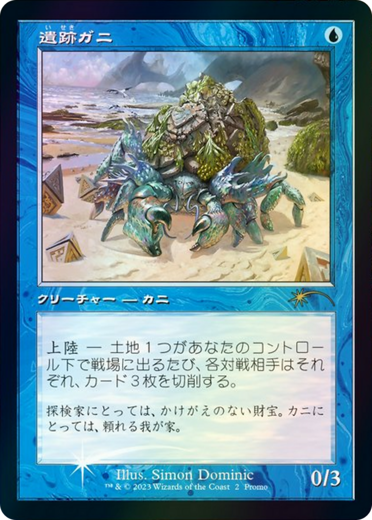 Ruin Crab (PMEI-054) - Media Inserts Foil - Premium MTG Single from Wizards of the Coast - Just $4.66! Shop now at Game Crave Tournament Store