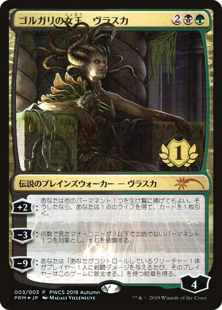 Vraska, Golgari Queen (PWCS-2019-3) - Planeswalker Championship Promos Foil - Premium MTG Single from Wizards of the Coast - Just $0! Shop now at Game Crave Tournament Store
