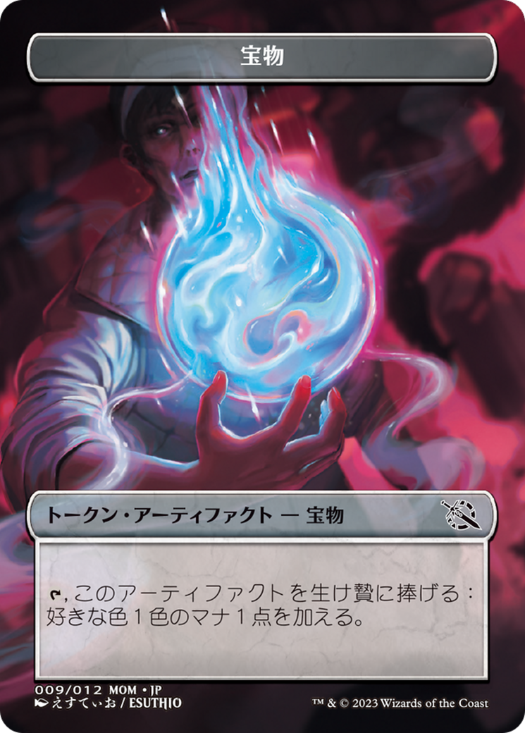 Treasure (WMOM-009) - March of the Machine Japanese Promo Tokens - Premium MTG Single from Wizards of the Coast - Just $0! Shop now at Game Crave Tournament Store
