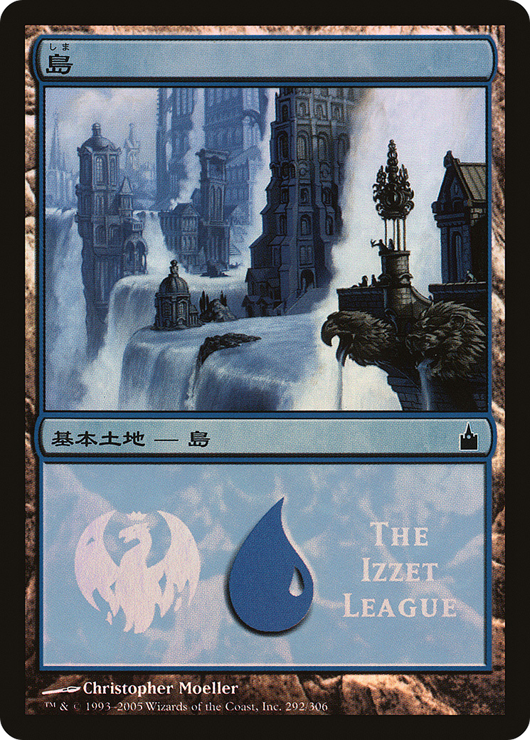 Island (PMPS-292) - Magic Premiere Shop 2005 Foil - Premium MTG Single from Wizards of the Coast - Just $38.29! Shop now at Game Crave Tournament Store