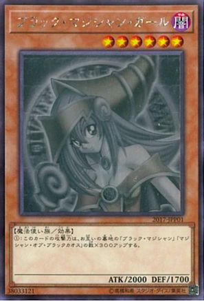 Dark Magician Girl (Ghost Rare) (2017-JJP01) - World Championship JPP Cards - Premium Yugioh Single from Konami - Just $5199.99! Shop now at Game Crave Tournament Store