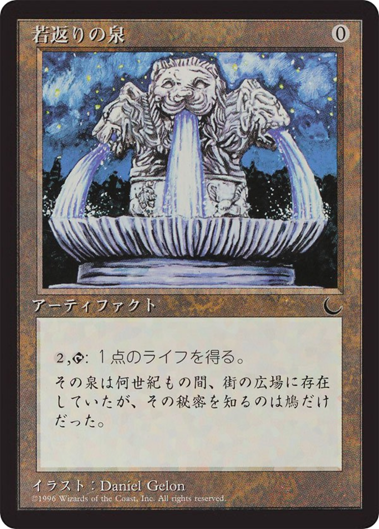 Fountain of Youth (BCHR-098) - Chronicles Foreign Black Border - Premium MTG Single from Wizards of the Coast - Just $0! Shop now at Game Crave Tournament Store
