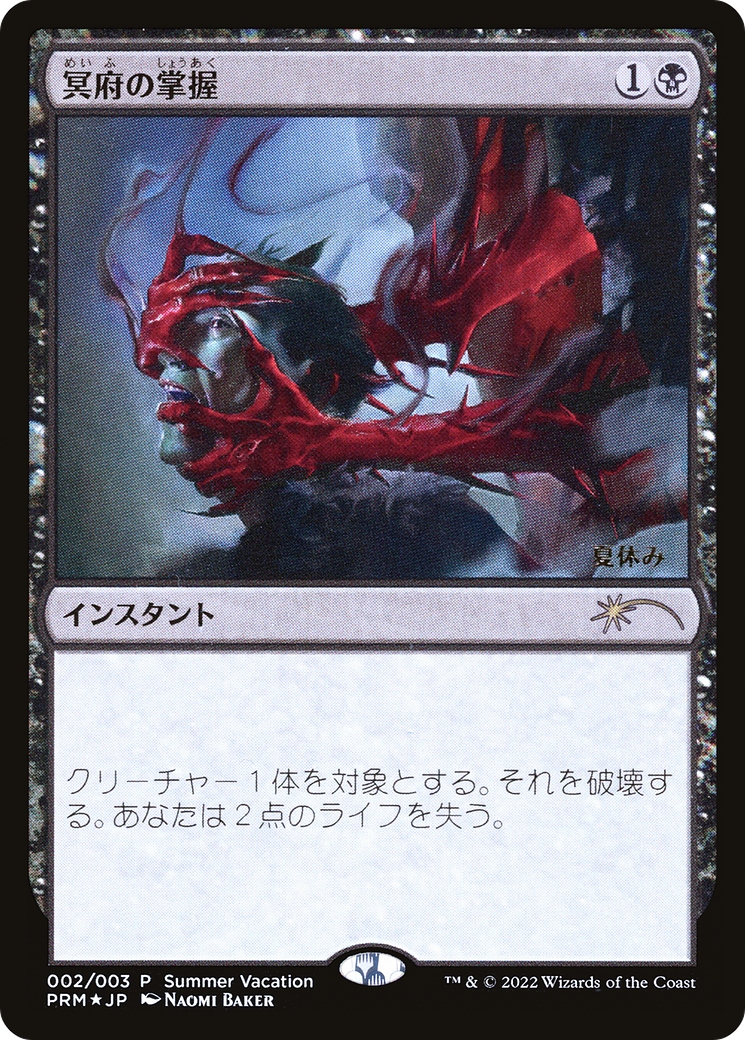 Infernal Grasp (PSVC-002) - Summer Vacation Promos 2022 Foil - Premium MTG Single from Wizards of the Coast - Just $0.67! Shop now at Game Crave Tournament Store