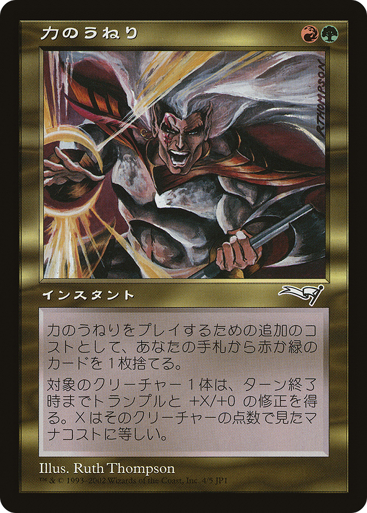 Surge of Strength (PHJ-004) - Hobby Japan Promos - Premium MTG Single from Wizards of the Coast - Just $7.20! Shop now at Game Crave Tournament Store