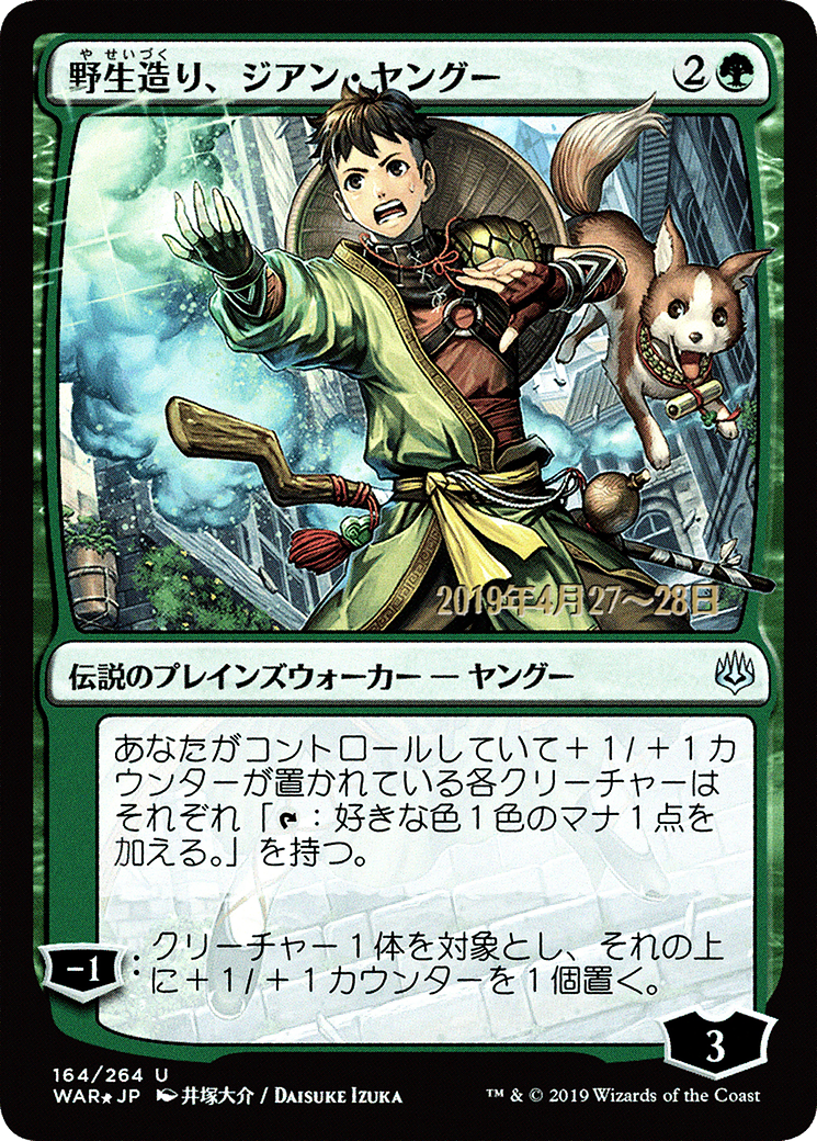 Jiang Yanggu, Wildcrafter (PWAR-164S★) - War of the Spark Promos Foil - Premium MTG Single from Wizards of the Coast - Just $2.88! Shop now at Game Crave Tournament Store
