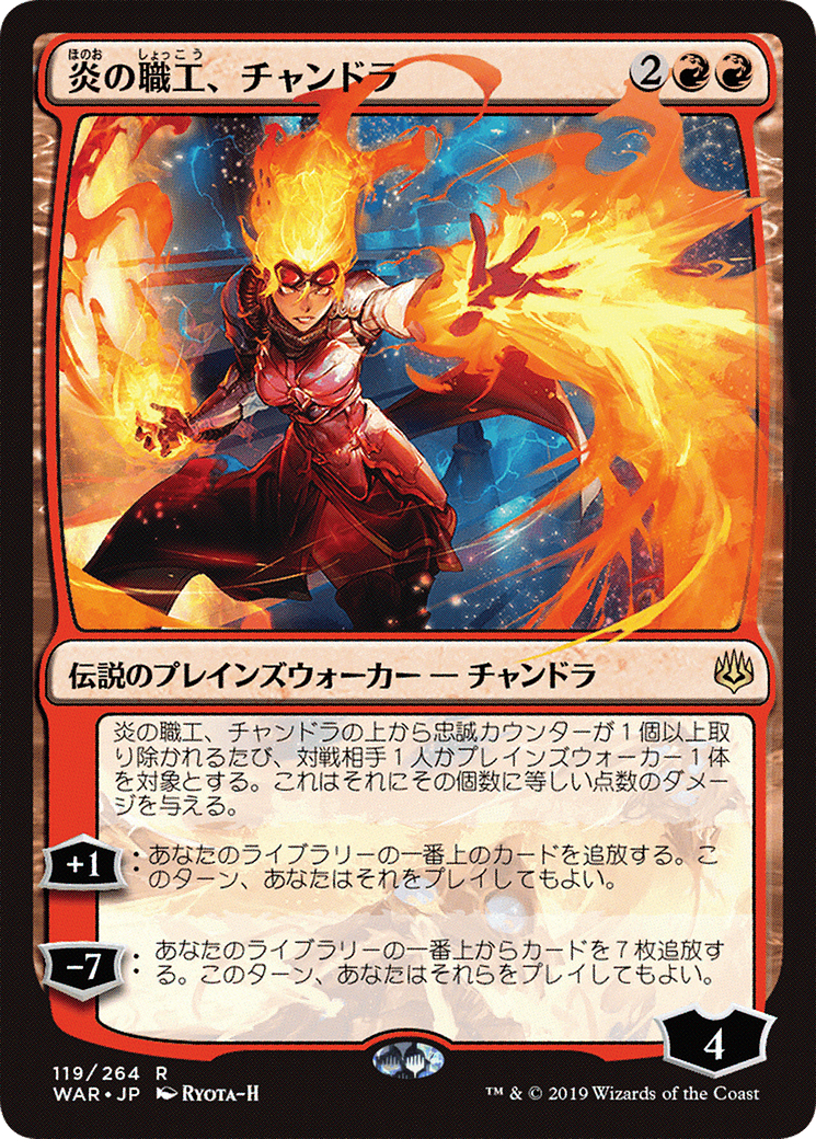 Chandra, Fire Artisan (WAR-119★) - War of the Spark Foil - Premium MTG Single from Wizards of the Coast - Just $5.52! Shop now at Game Crave Tournament Store