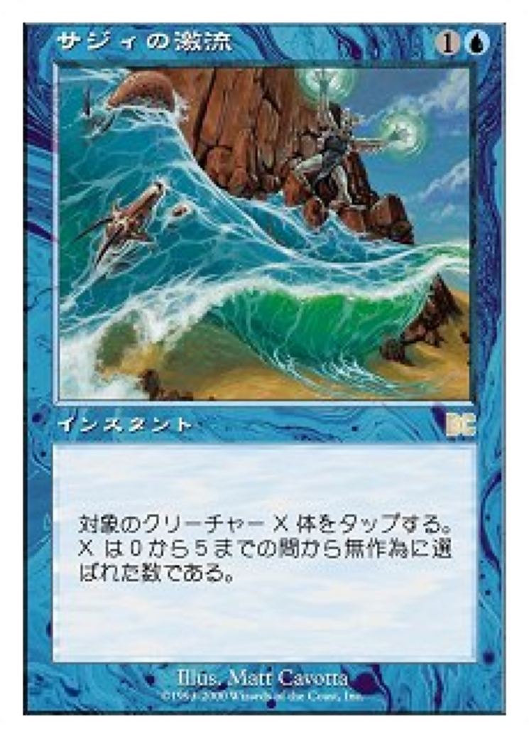 Saji's Torrent (PSDG-008) - Sega Dreamcast Cards - Premium MTG Single from Wizards of the Coast - Just $0! Shop now at Game Crave Tournament Store
