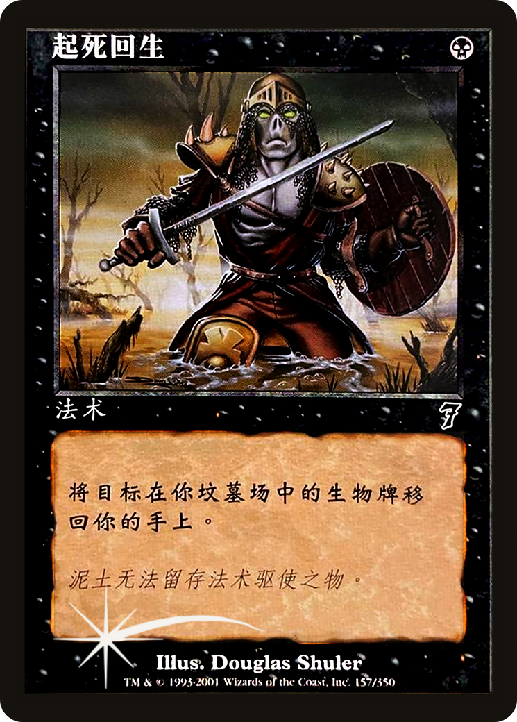 Raise Dead (7ED-157★S) - Seventh Edition Foil - Premium MTG Single from Wizards of the Coast - Just $0.78! Shop now at Game Crave Tournament Store