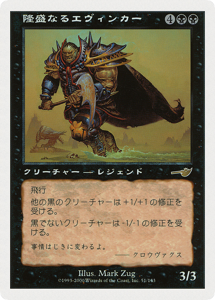 Ascendant Evincar (PMEI-028) - Media Inserts - Premium MTG Single from Wizards of the Coast - Just $30.24! Shop now at Game Crave Tournament Store