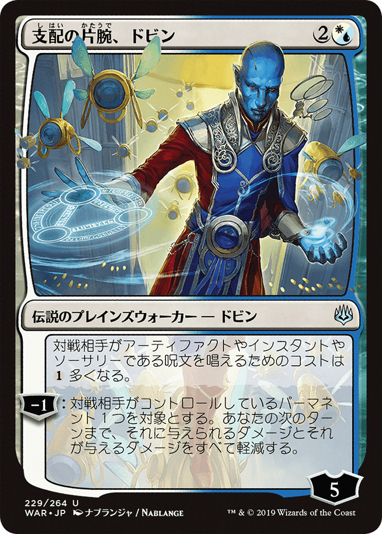 Dovin, Hand of Control (WAR-229★) - War of the Spark - Premium MTG Single from Wizards of the Coast - Just $0.09! Shop now at Game Crave Tournament Store