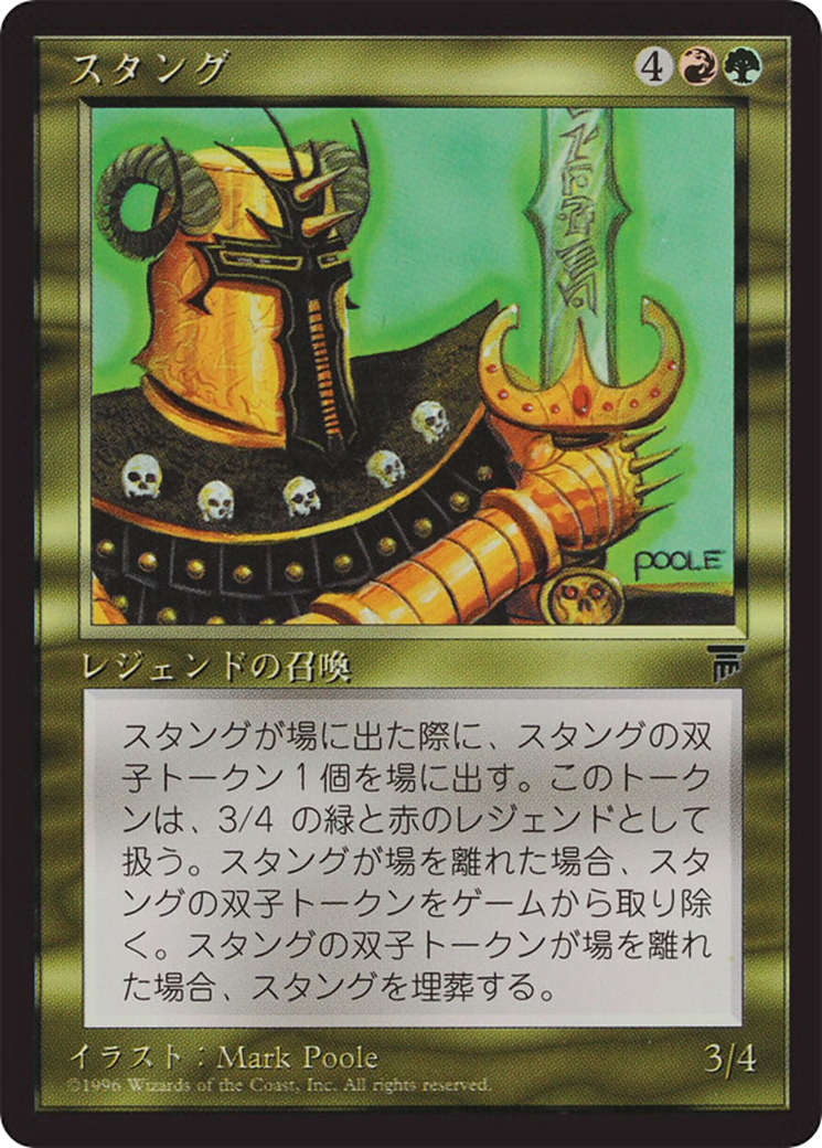 Stangg (BCHR-086) - Chronicles Foreign Black Border - Premium MTG Single from Wizards of the Coast - Just $0! Shop now at Game Crave Tournament Store