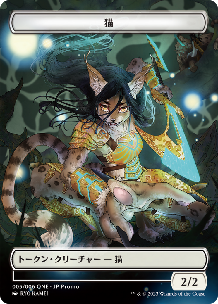 Cat (WONE-005) - Phyrexia: All Will Be One Japanese Promo Tokens (Borderless) - Premium MTG Single from Wizards of the Coast - Just $0! Shop now at Game Crave Tournament Store