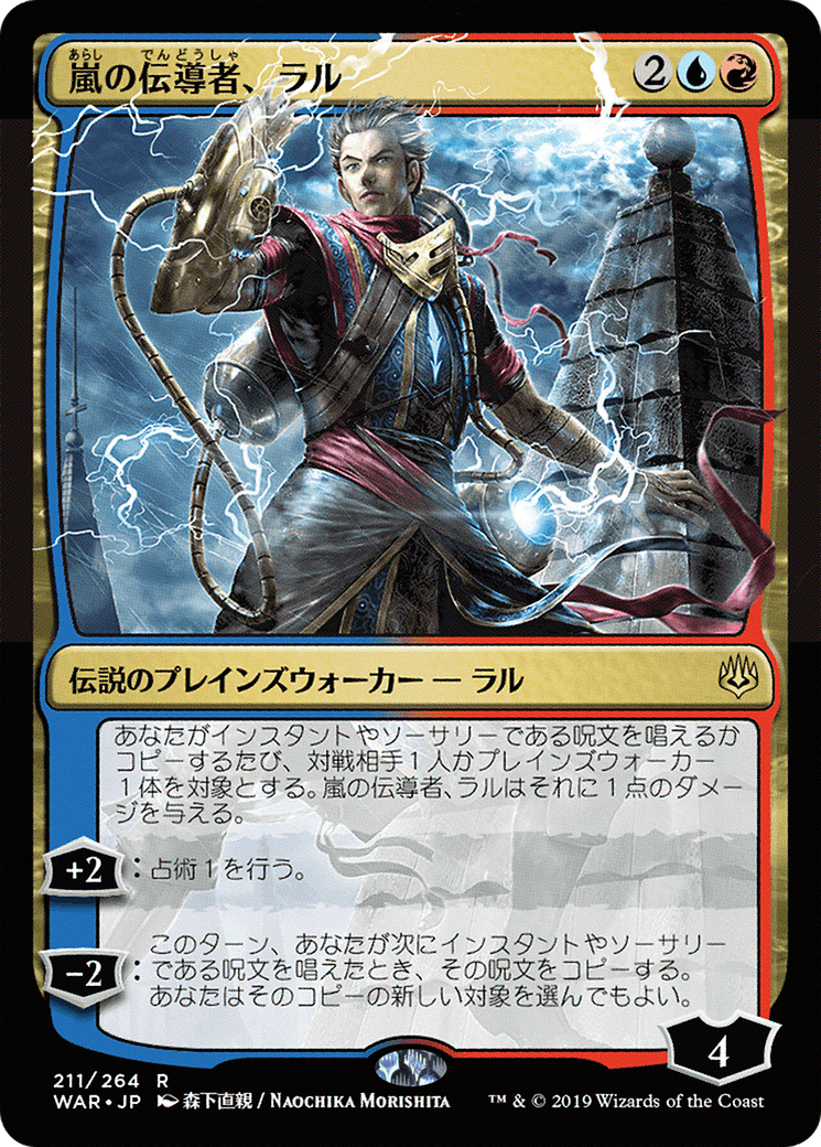 Ral, Storm Conduit (WAR-211★) - War of the Spark Foil - Premium MTG Single from Wizards of the Coast - Just $1.62! Shop now at Game Crave Tournament Store