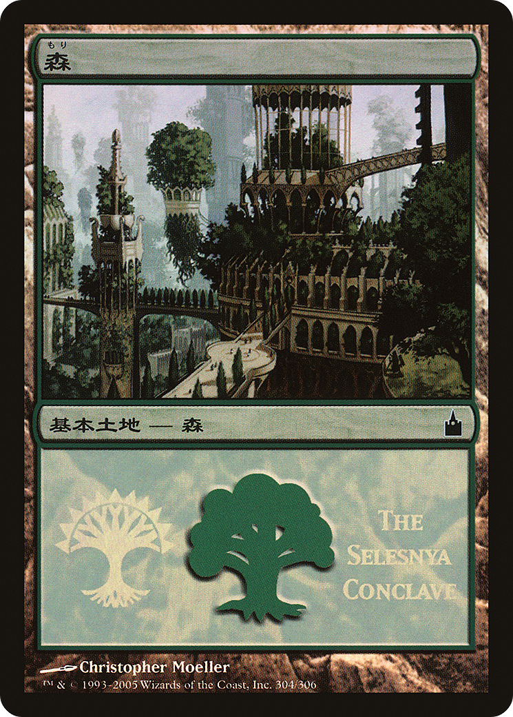 Forest (PMPS-304) - Magic Premiere Shop 2005 Foil - Premium MTG Single from Wizards of the Coast - Just $4.59! Shop now at Game Crave Tournament Store
