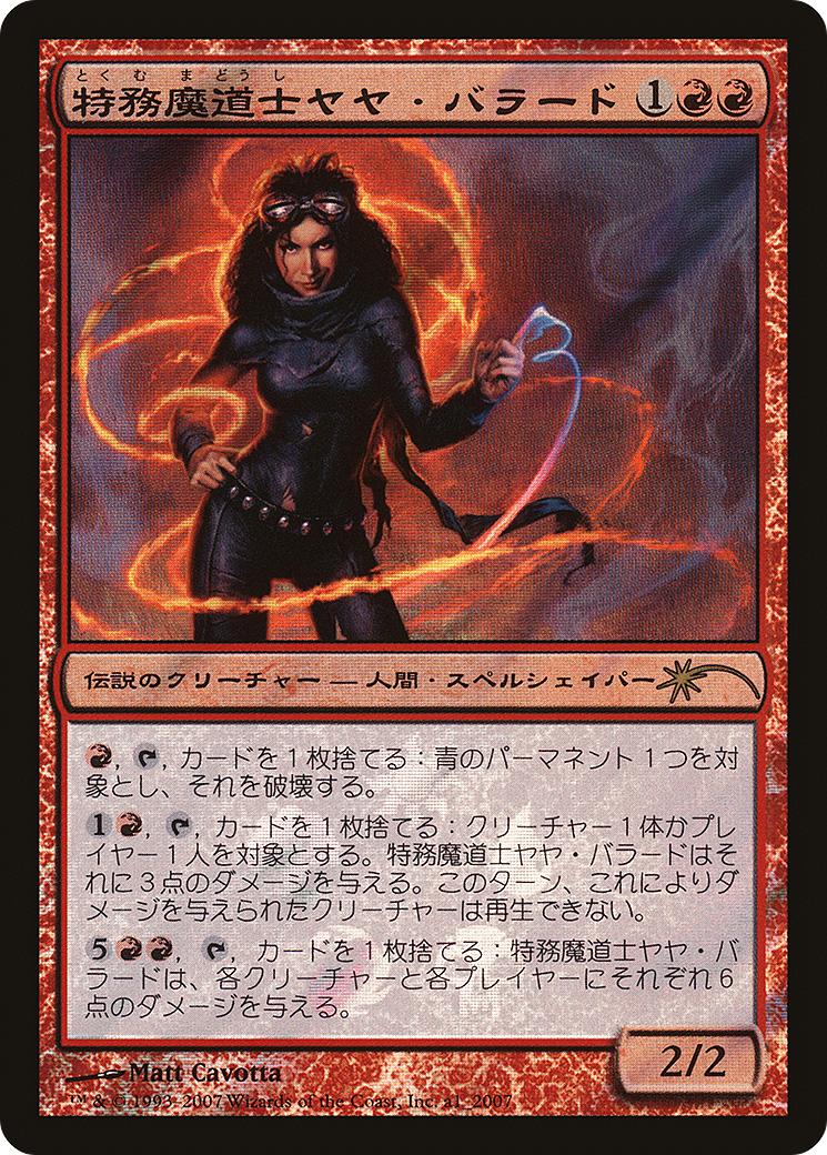 Jaya Ballard, Task Mage (PMPS08-A1 2007) - Magic Premiere Shop 2008 Foil - Premium MTG Single from Wizards of the Coast - Just $0.47! Shop now at Game Crave Tournament Store