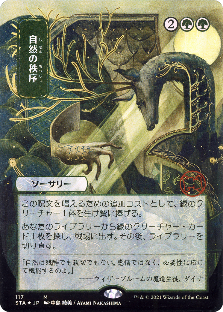 Natural Order (STA-117) - Strixhaven Mystical Archive (Borderless) Foil - Premium MTG Single from Wizards of the Coast - Just $4.11! Shop now at Game Crave Tournament Store