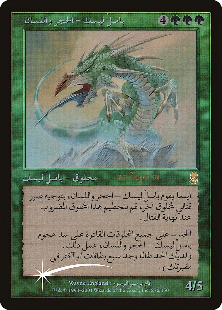 Stone-Tongue Basilisk (PODY-276) - Odyssey Promos Foil - Premium MTG Single from Wizards of the Coast - Just $2.53! Shop now at Game Crave Tournament Store