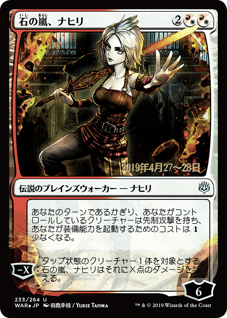 Nahiri, Storm of Stone (PWAR-233S★) - War of the Spark Promos Foil - Premium MTG Single from Wizards of the Coast - Just $9.96! Shop now at Game Crave Tournament Store