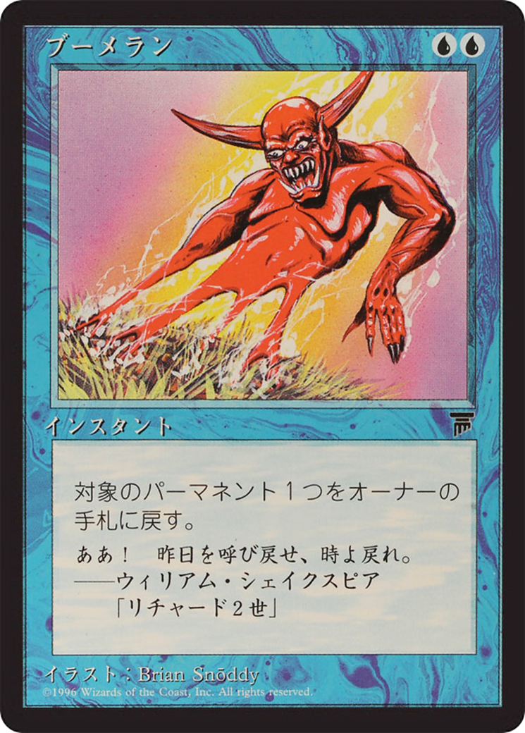 Boomerang (BCHR-016) - Chronicles Foreign Black Border - Premium MTG Single from Wizards of the Coast - Just $0! Shop now at Game Crave Tournament Store