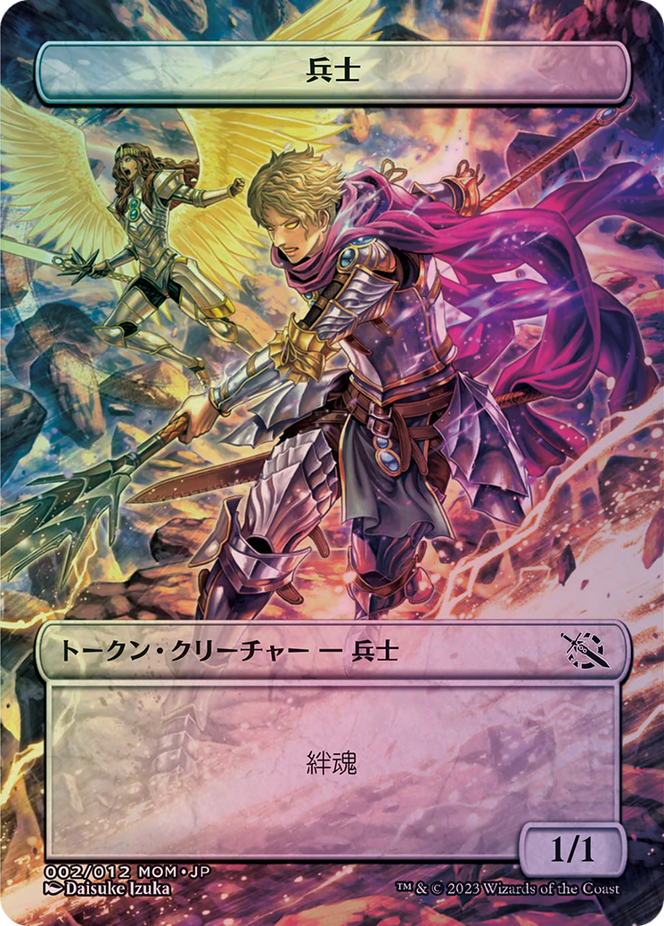 Soldier (WMOM-002) - March of the Machine Japanese Promo Tokens (Borderless) Foil - Premium MTG Single from Wizards of the Coast - Just $0! Shop now at Game Crave Tournament Store