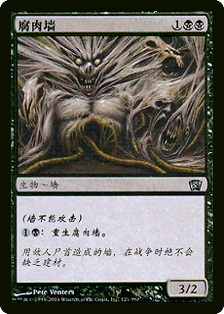 Carrion Wall (8ED-121SB) - Eighth Edition Foil - Premium MTG Single from Wizards of the Coast - Just $0.15! Shop now at Game Crave Tournament Store