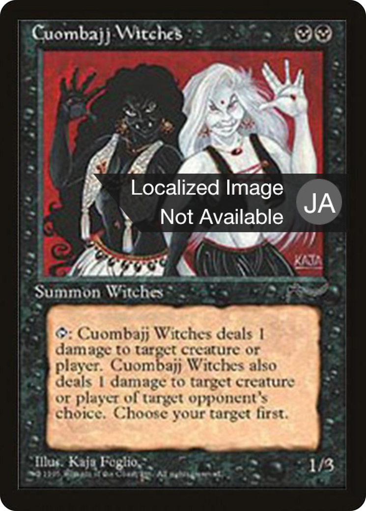 Cuombajj Witches (BCHR-031) - Chronicles Foreign Black Border - Premium MTG Single from Wizards of the Coast - Just $0! Shop now at Game Crave Tournament Store