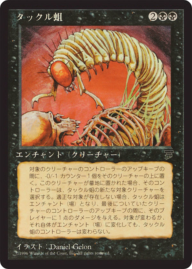 Takklemaggot (BCHR-037) - Chronicles Foreign Black Border - Premium MTG Single from Wizards of the Coast - Just $0! Shop now at Game Crave Tournament Store
