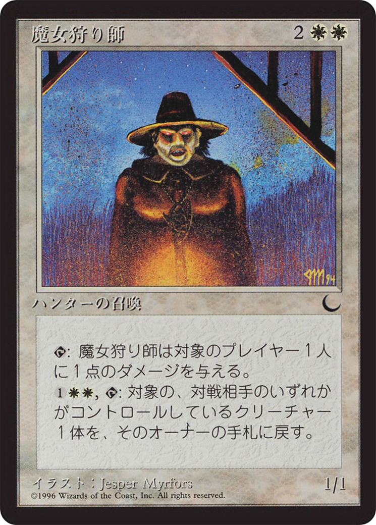 Witch Hunter (BCHR-014) - Chronicles Foreign Black Border - Premium MTG Single from Wizards of the Coast - Just $0! Shop now at Game Crave Tournament Store