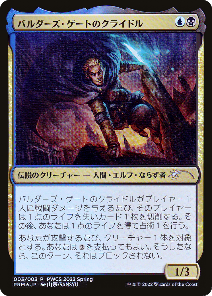 Krydle of Baldur's Gate (PWCS-2022-3) - Planeswalker Championship Promos Foil - Premium MTG Single from Wizards of the Coast - Just $3.65! Shop now at Game Crave Tournament Store