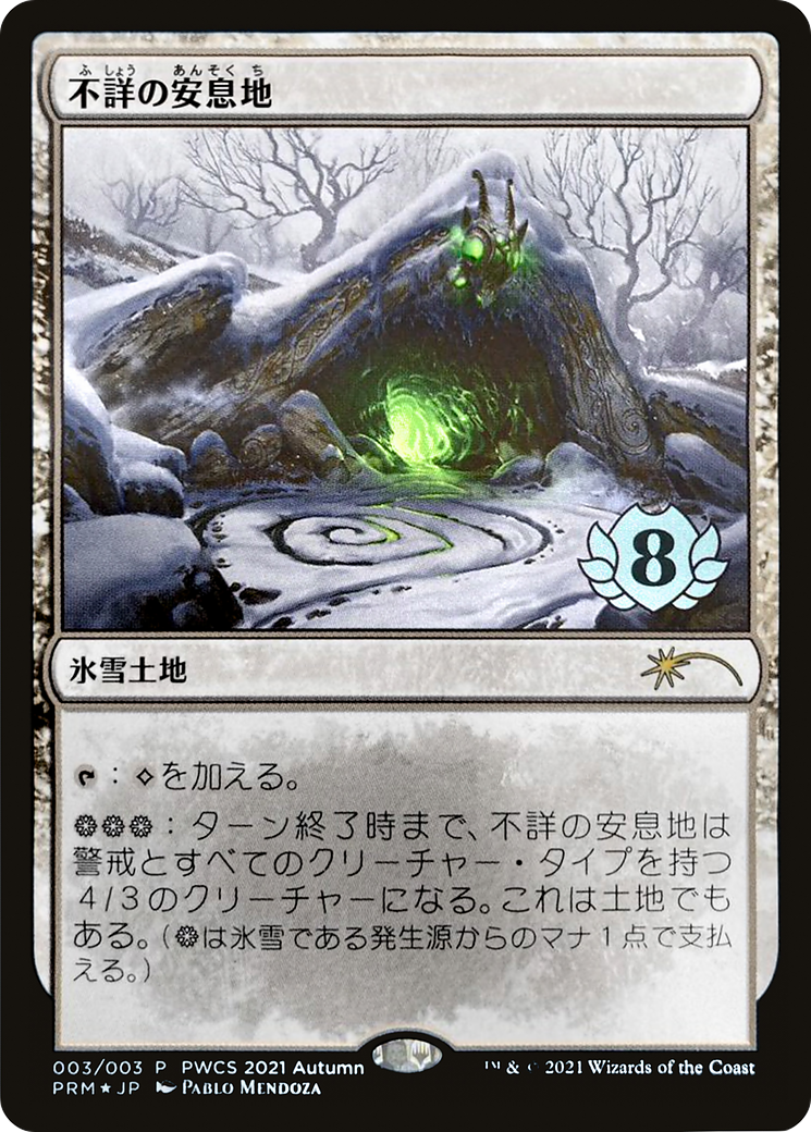 Faceless Haven (PWCS-2021-6) - Planeswalker Championship Promos: (snow) Foil - Premium MTG Single from Wizards of the Coast - Just $2.56! Shop now at Game Crave Tournament Store