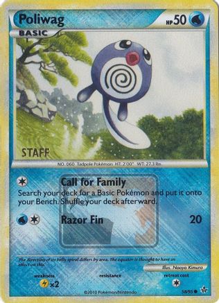Poliwag - 58/95 (League Promo) [Staff] 58 - League & Championship Cards Reverse Holofoil