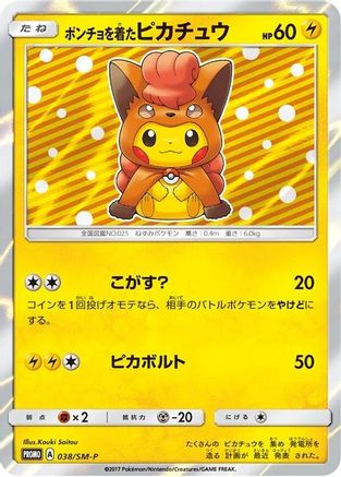 Poncho-wearing Pikachu - 38/SM-P - SM Promos Holofoil