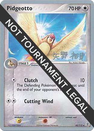 Pidgeotto - 2006 (Hiroki Yano) 45 - World Championship Decks