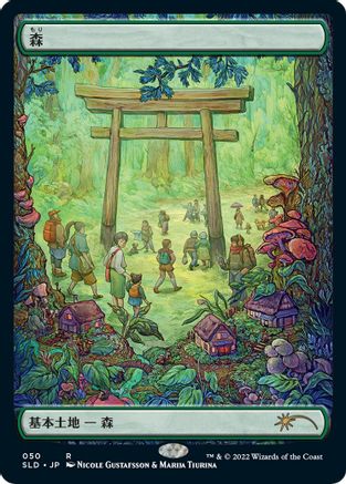 Forest (Tokyo Lands) (Foil Etched) (SLD-050) - Secret Lair Drop Series Foil - Premium MTG Single from Wizards of the Coast - Just $4.04! Shop now at Game Crave Tournament Store