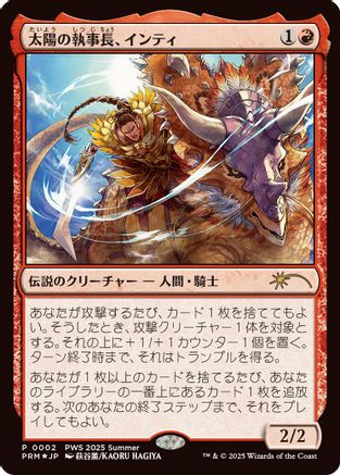 Inti, Seneschal of the Sun (JP Exclusive) (PEP-002) - Planeswalker Event Promos Foil