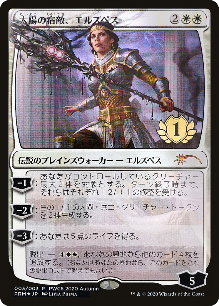 Elspeth, Sun's Nemesis (PWCS-2020-6) - Planeswalker Championship Promos Foil