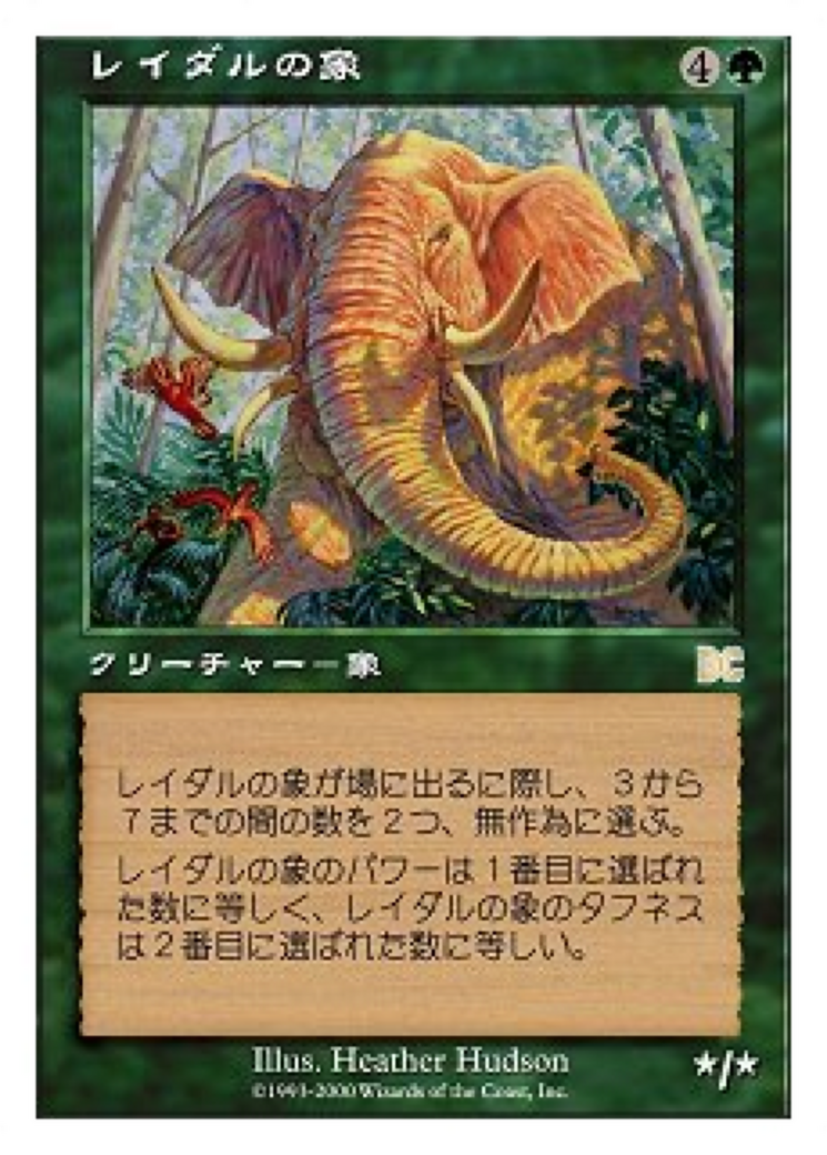Lydari Elephant (PSDG-006) - Sega Dreamcast Cards - Premium MTG Single from Wizards of the Coast - Just $0! Shop now at Game Crave Tournament Store