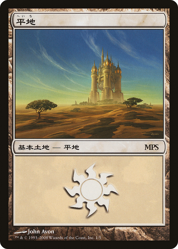 Plains (PMPS08-001) - Magic Premiere Shop 2008 Foil - Premium MTG Single from Wizards of the Coast - Just $1.73! Shop now at Game Crave Tournament Store