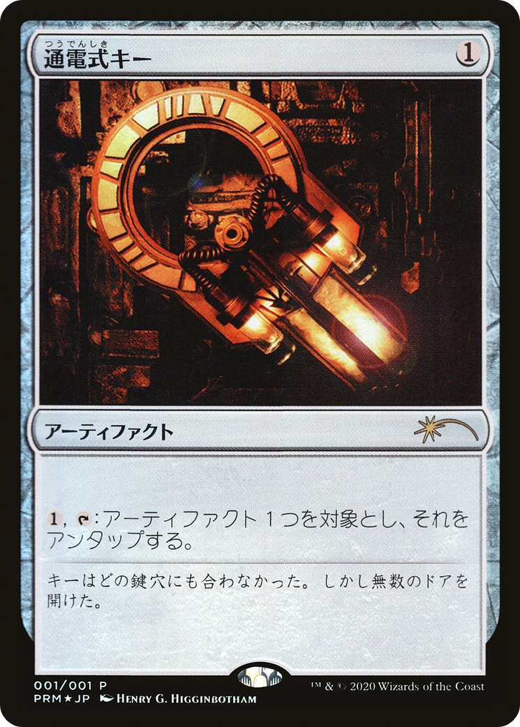 Voltaic Key (PMEI-035) - Media Inserts Foil - Premium MTG Single from Wizards of the Coast - Just $2.89! Shop now at Game Crave Tournament Store