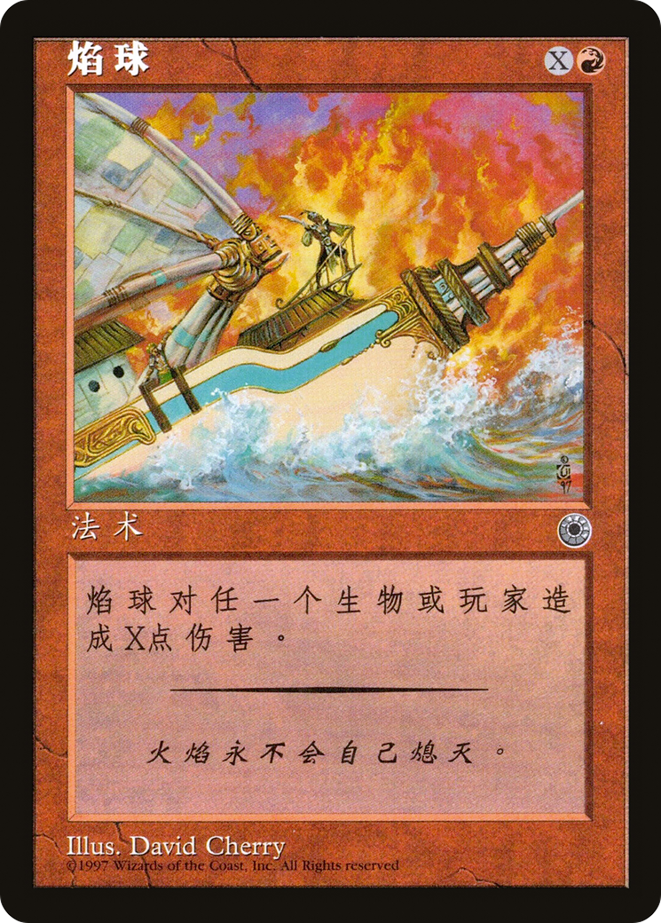 Blaze (POR-118†S) - Portal - Premium MTG Single from Wizards of the Coast - Just $0! Shop now at Game Crave Tournament Store