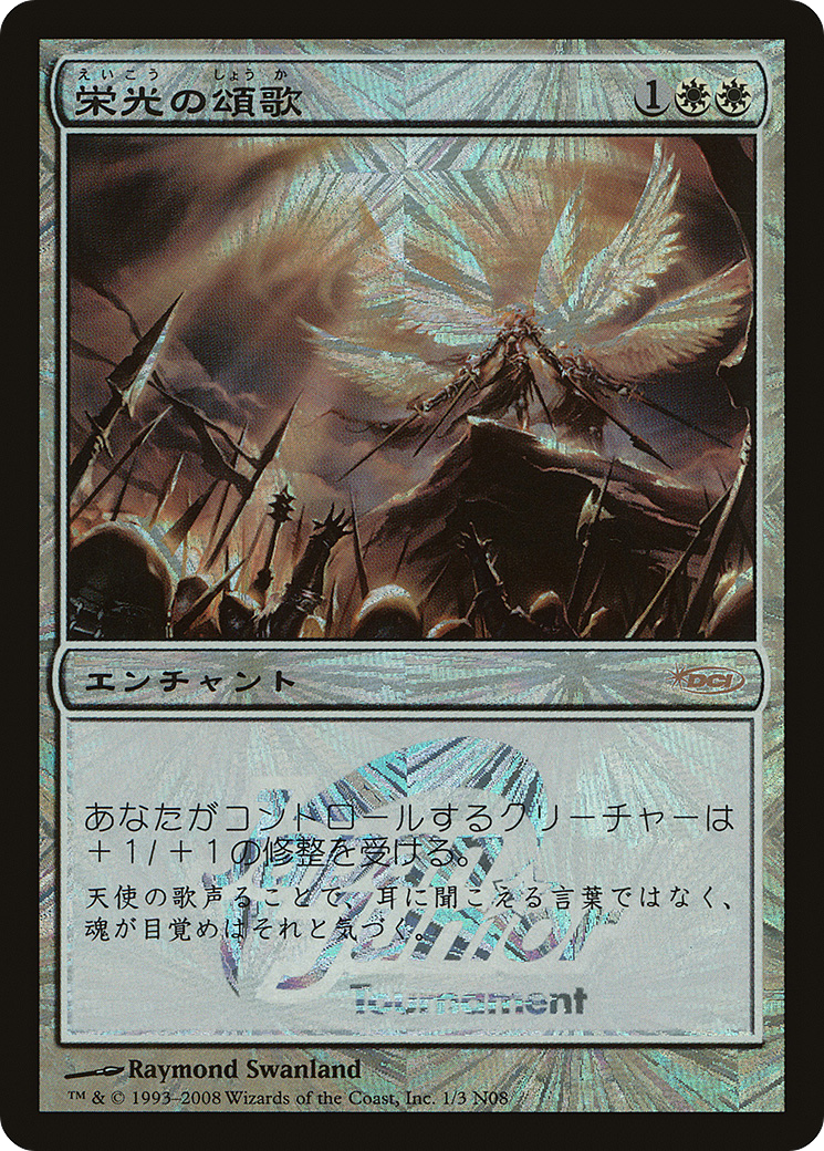 Glorious Anthem (PJJT-1N08) - Japan Junior Tournament Foil - Premium MTG Single from Wizards of the Coast - Just $7.87! Shop now at Game Crave Tournament Store