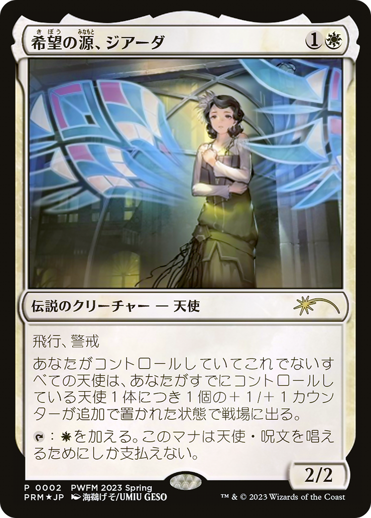 Giada, Font of Hope (PWCS-2023-2) - Planeswalker Championship Promos Foil - Premium MTG Single from Wizards of the Coast - Just $3.71! Shop now at Game Crave Tournament Store