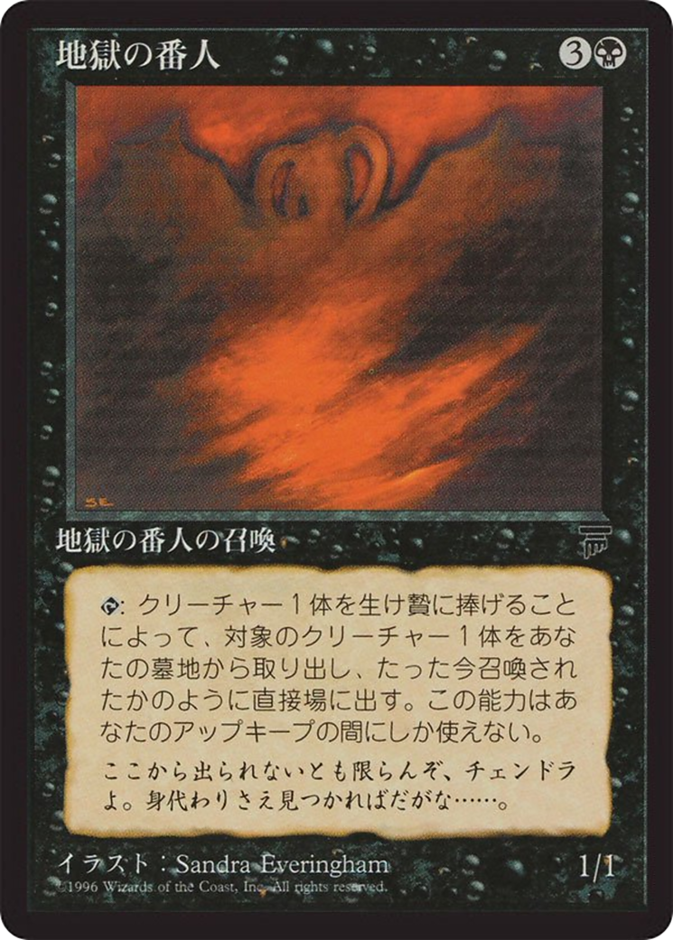 Hell's Caretaker (BCHR-035) - Chronicles Foreign Black Border - Premium MTG Single from Wizards of the Coast - Just $0! Shop now at Game Crave Tournament Store